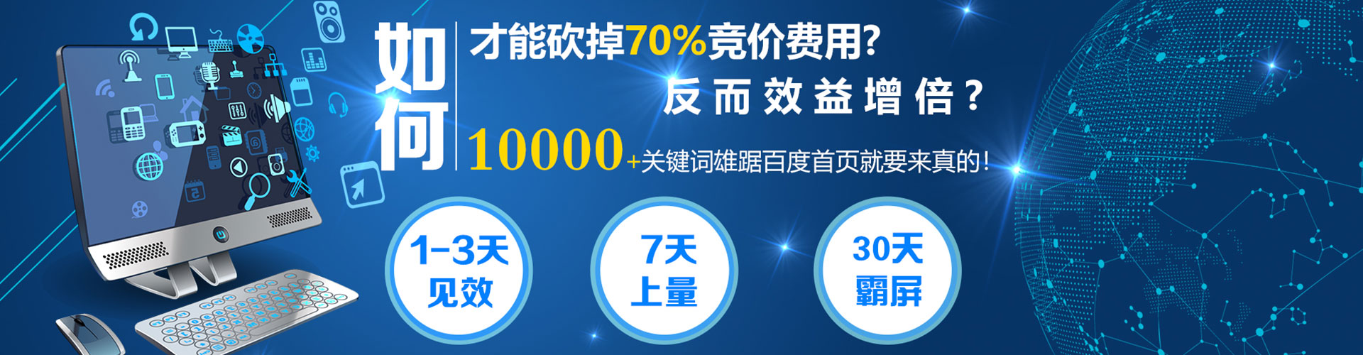 东莞百度推广托管